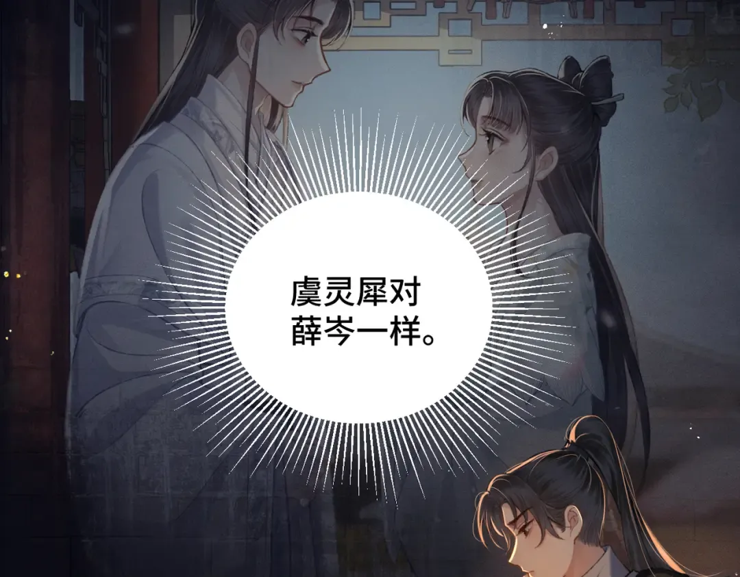 第23话 你该不会背叛我吧 第45页