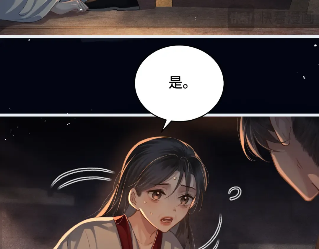 第23话 你该不会背叛我吧 第47页