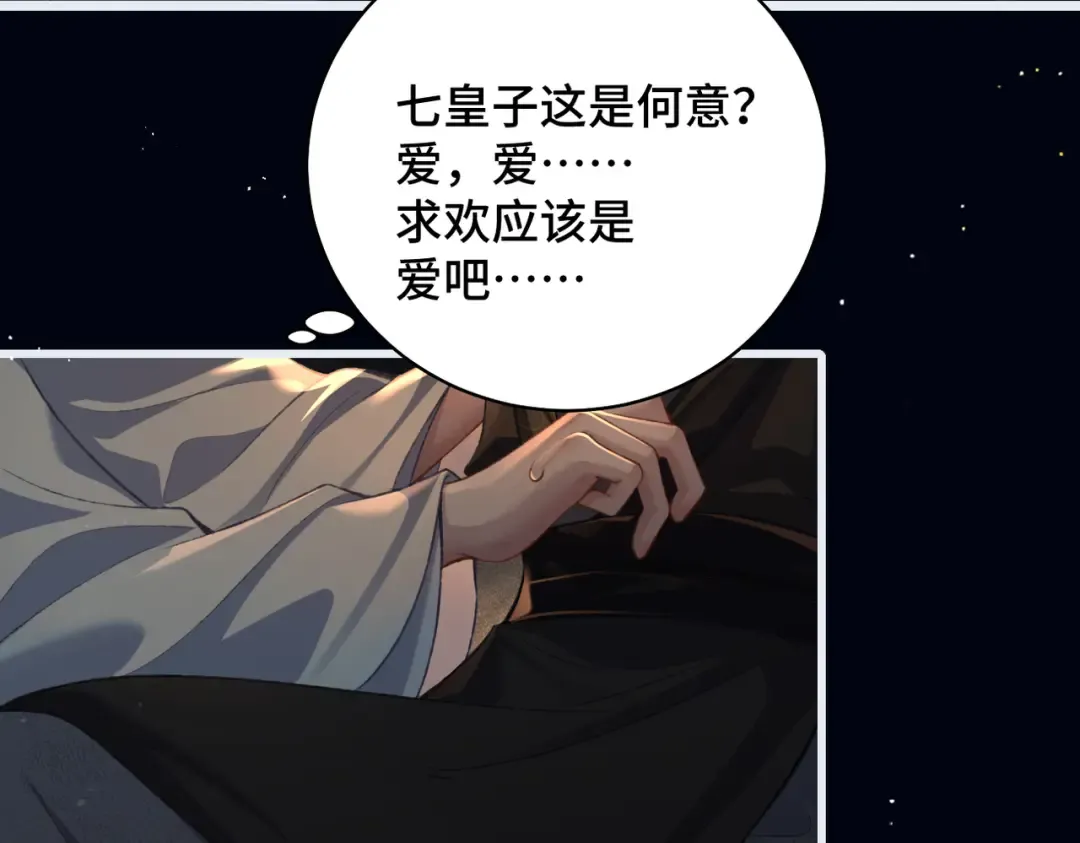第23话 你该不会背叛我吧 第49页