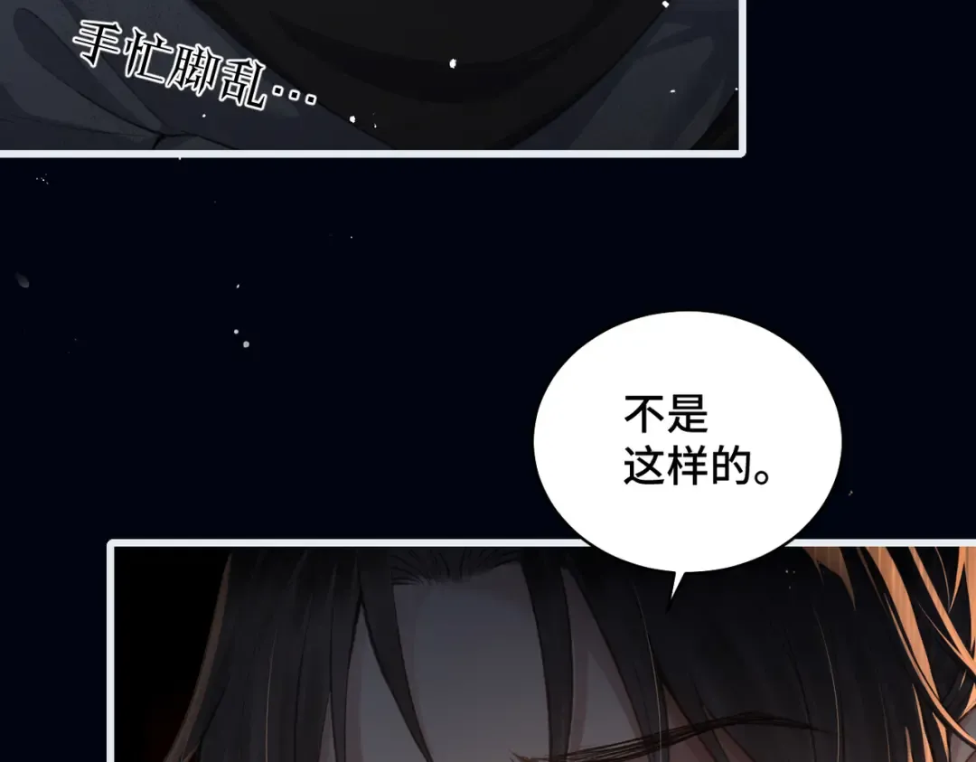 第23话 你该不会背叛我吧 第50页