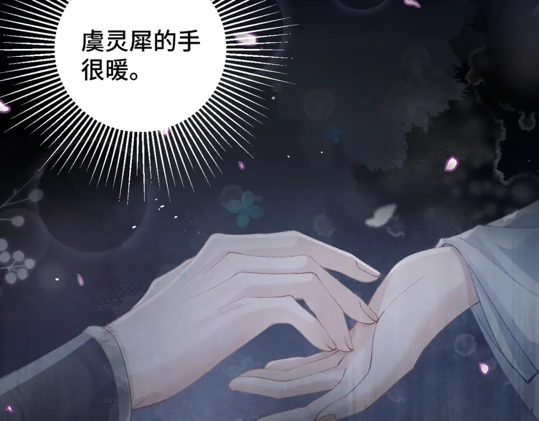 第23话 你该不会背叛我吧 第52页