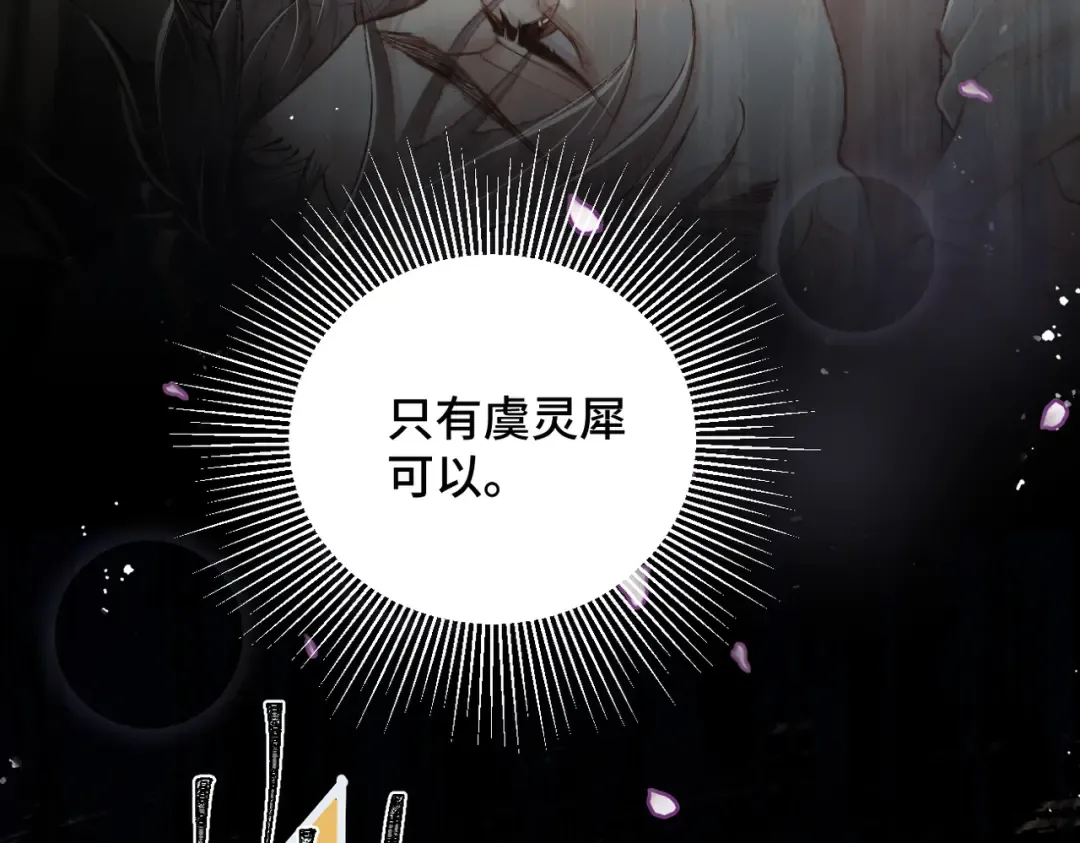 第23话 你该不会背叛我吧 第55页