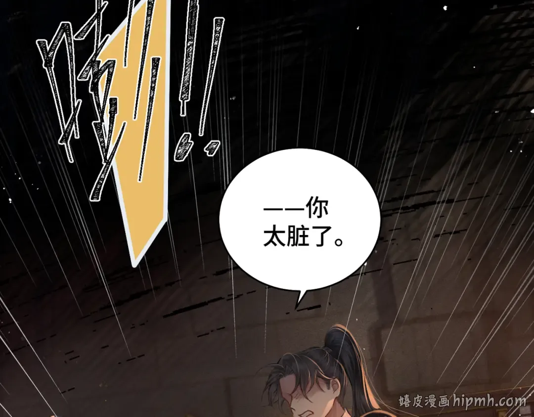 第23话 你该不会背叛我吧 第56页