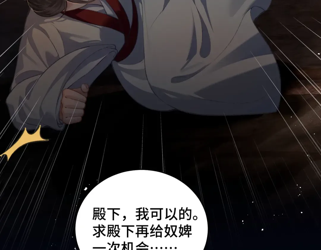 第23话 你该不会背叛我吧 第58页