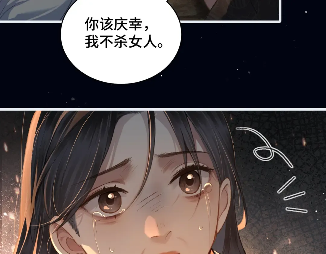 第23话 你该不会背叛我吧 第60页