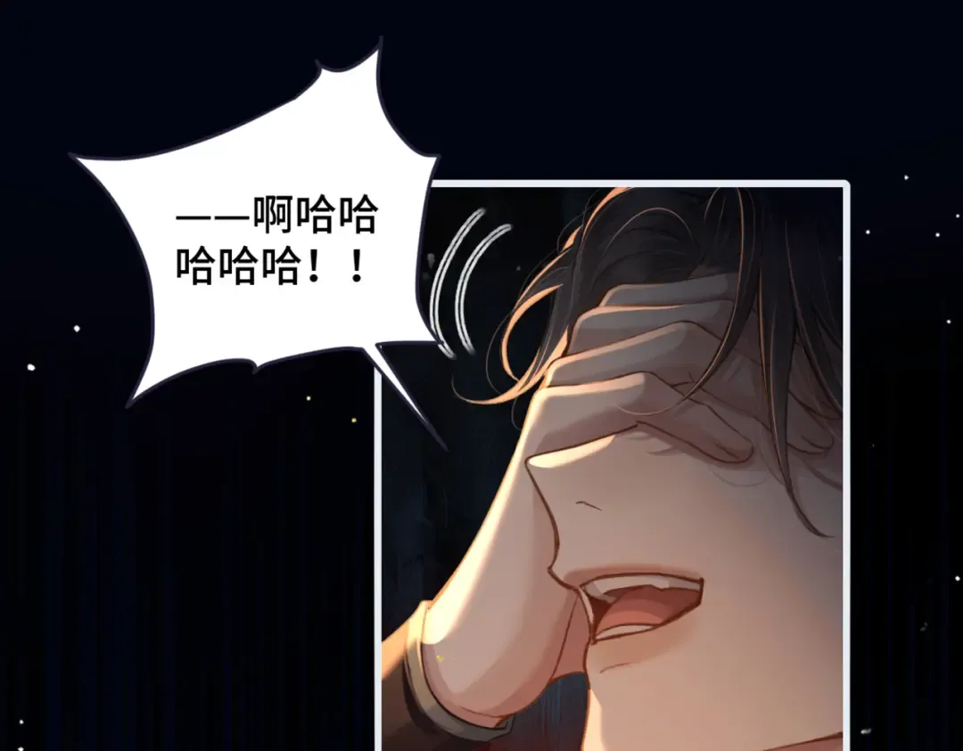 第23话 你该不会背叛我吧 第62页