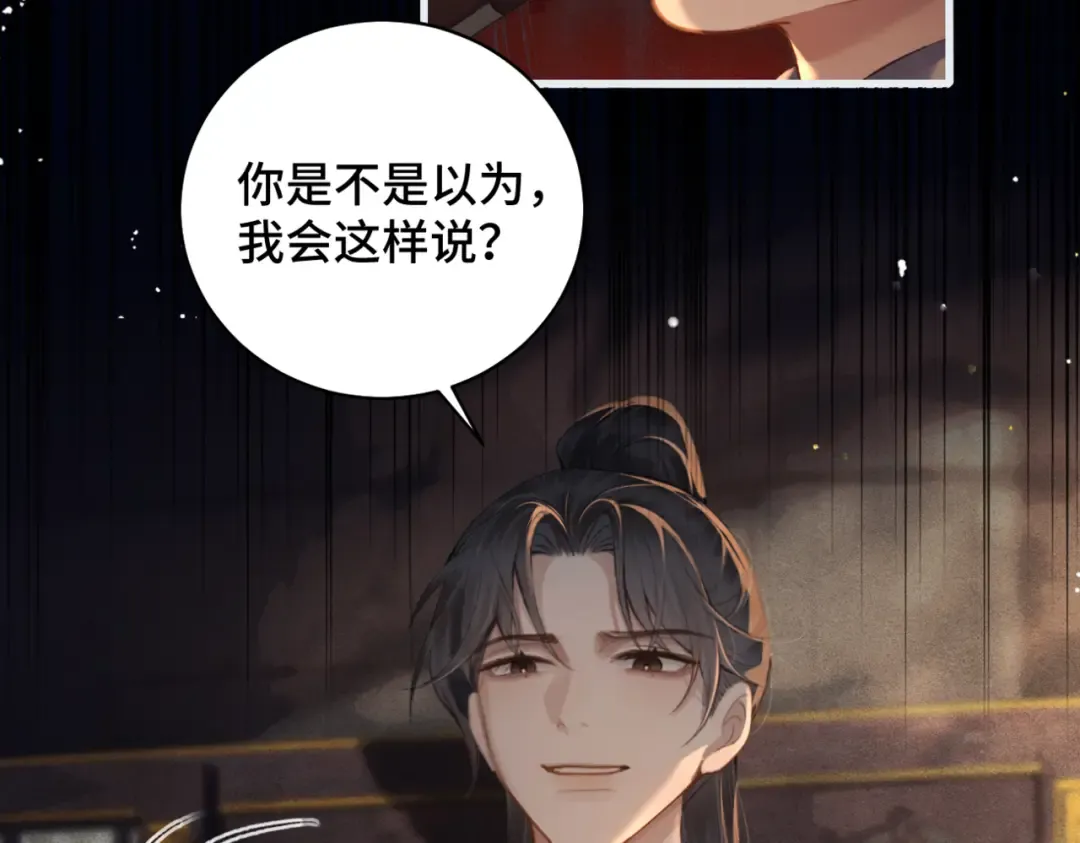 第23话 你该不会背叛我吧 第63页