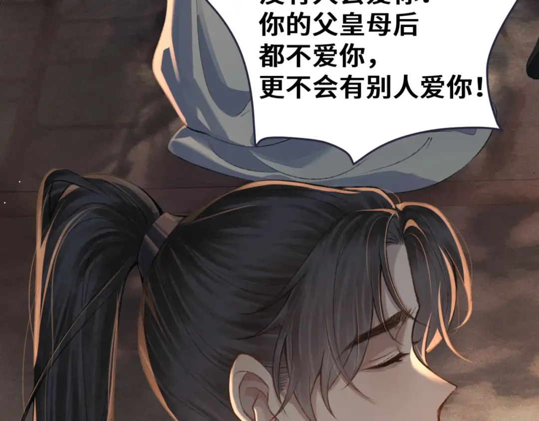第23话 你该不会背叛我吧 第68页