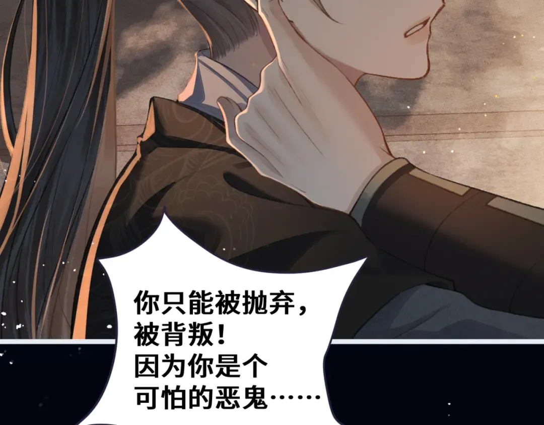 第23话 你该不会背叛我吧 第69页
