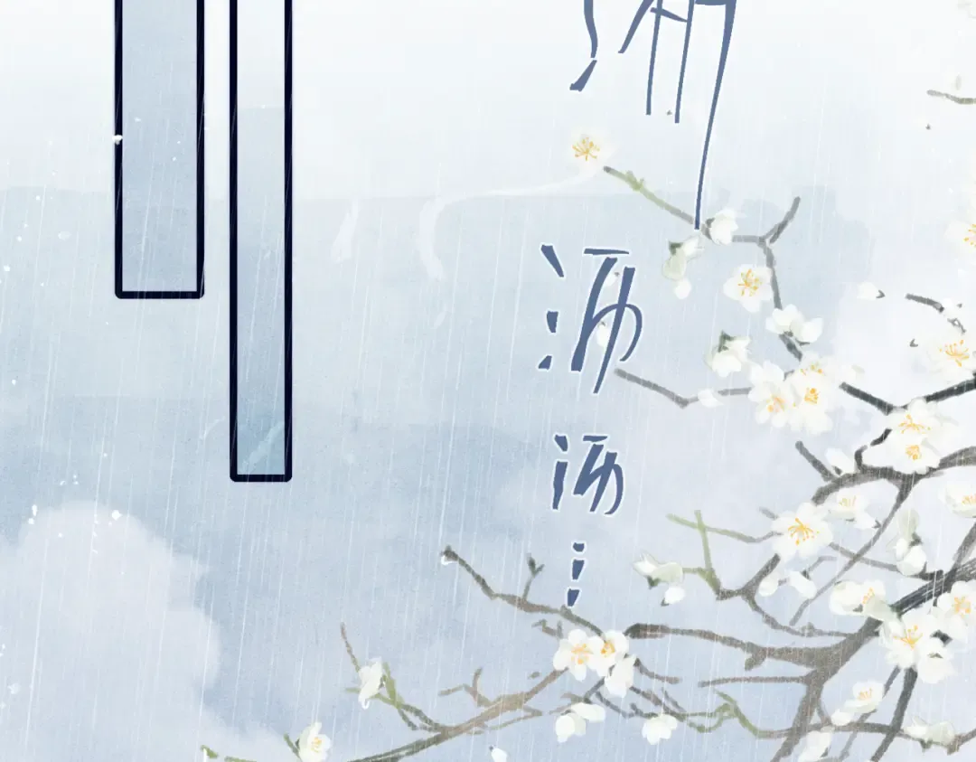 第23话 你该不会背叛我吧 第75页