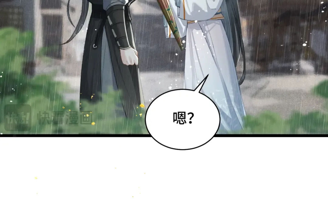 第23话 你该不会背叛我吧 第81页