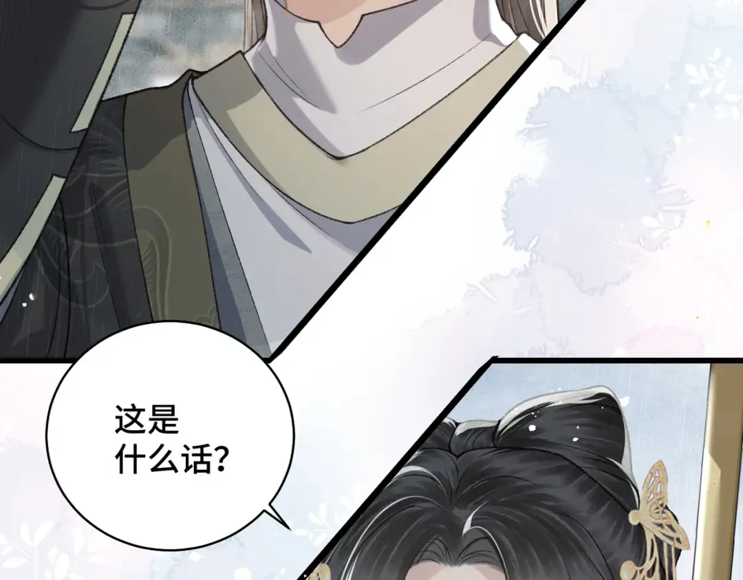 第23话 你该不会背叛我吧 第89页