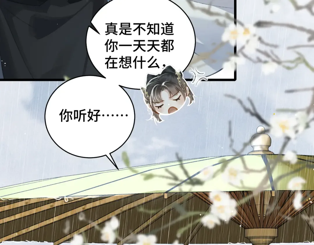 第23话 你该不会背叛我吧 第93页