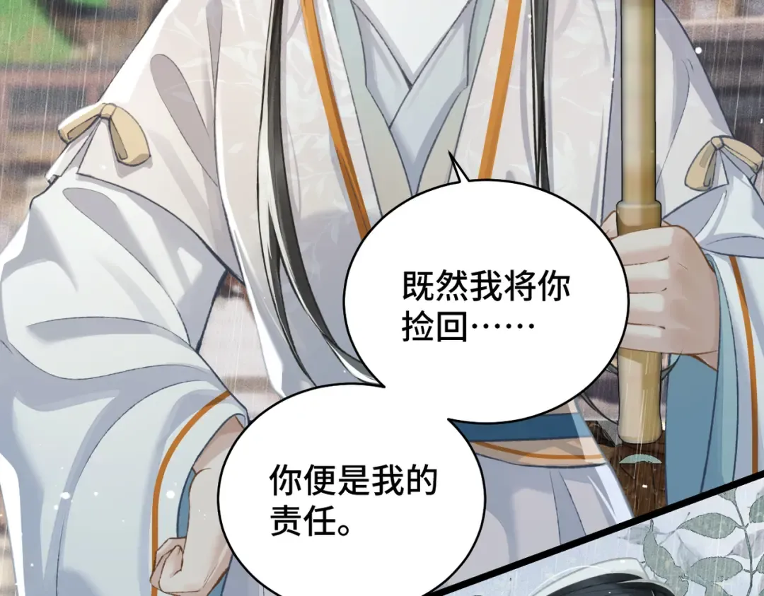 第23话 你该不会背叛我吧 第95页