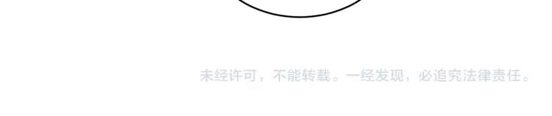 第23话 你该不会背叛我吧 第106页
