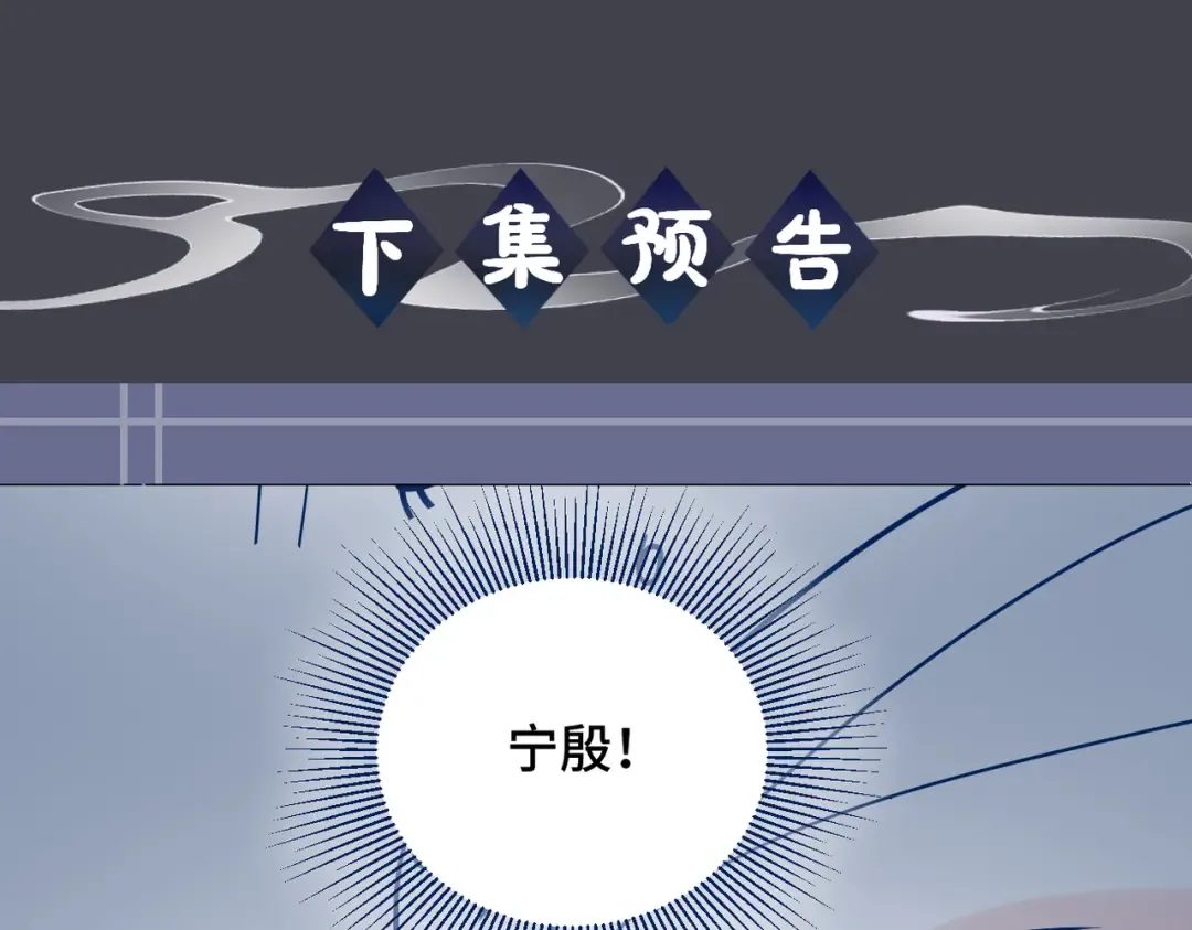 第23话 你该不会背叛我吧 第107页