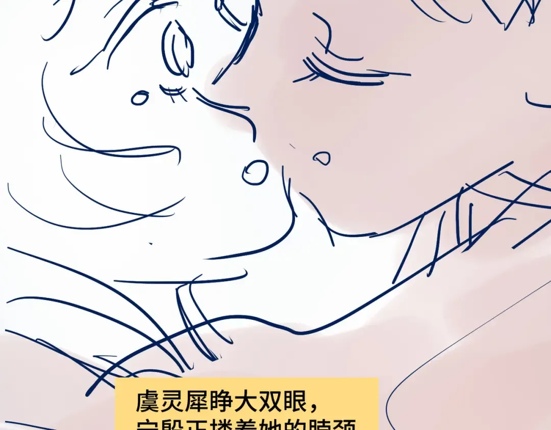 第23话 你该不会背叛我吧 第109页