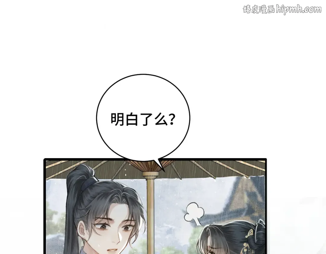 第24话 落水  第1页