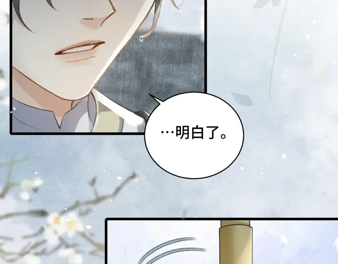 第24话 落水  第3页