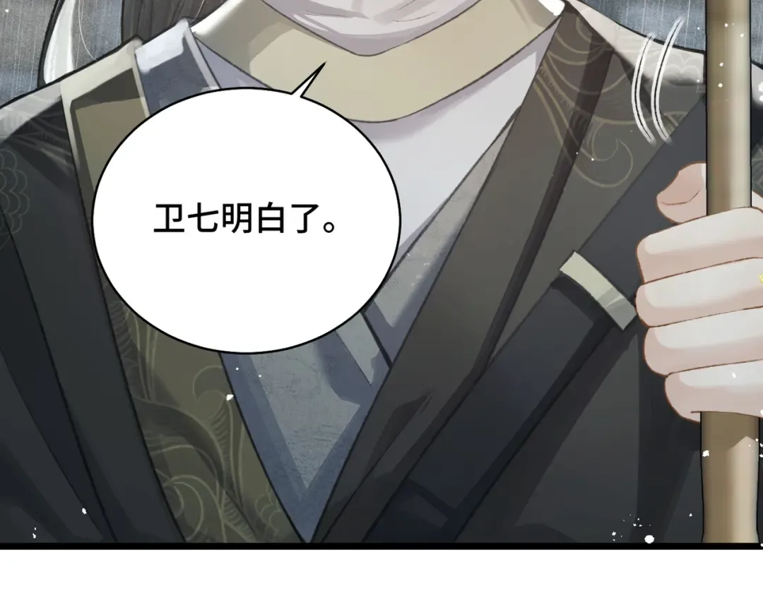 第24话 落水  第6页