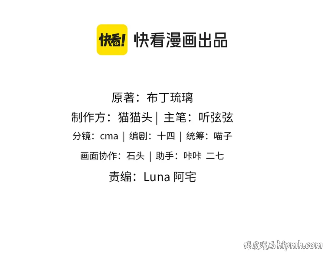 第24话 落水  第8页