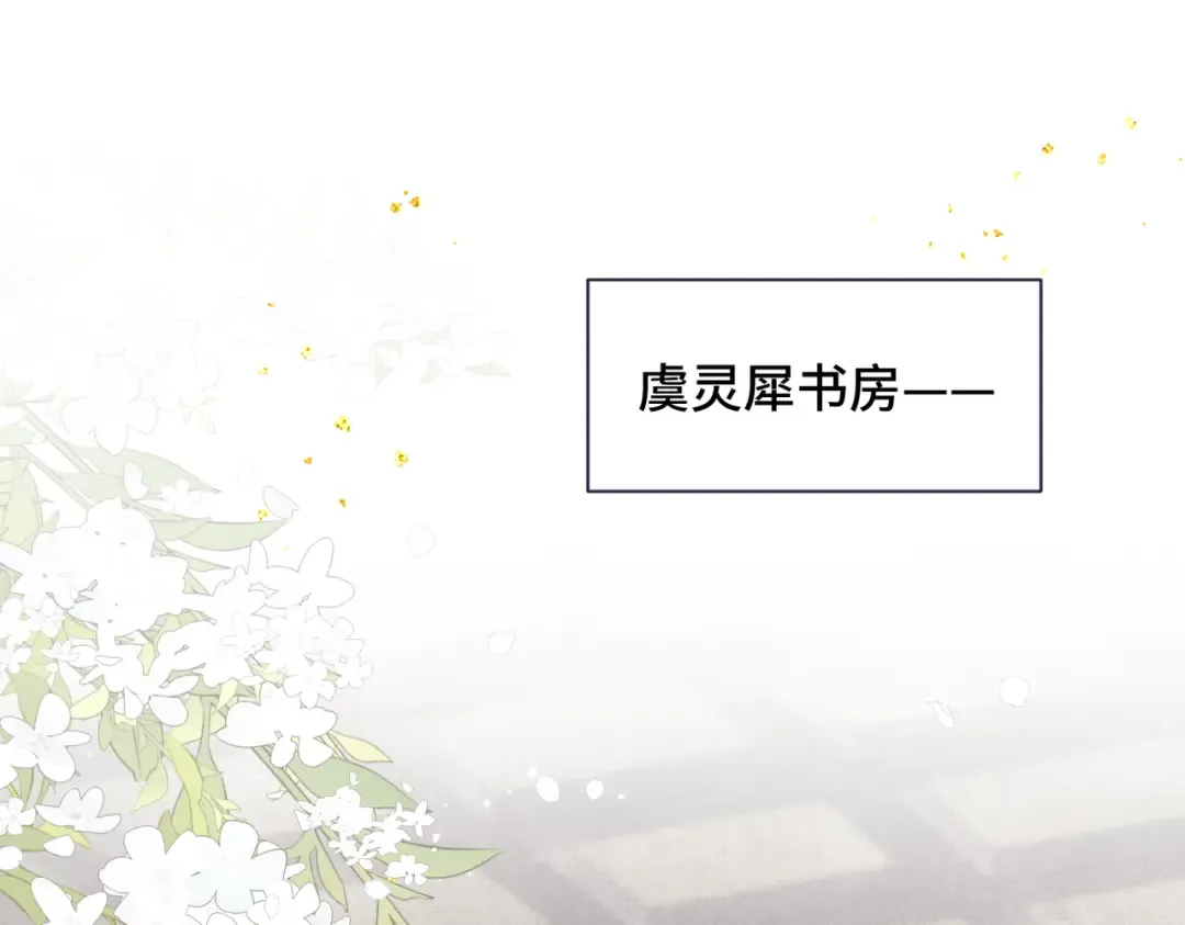 第24话 落水  第9页