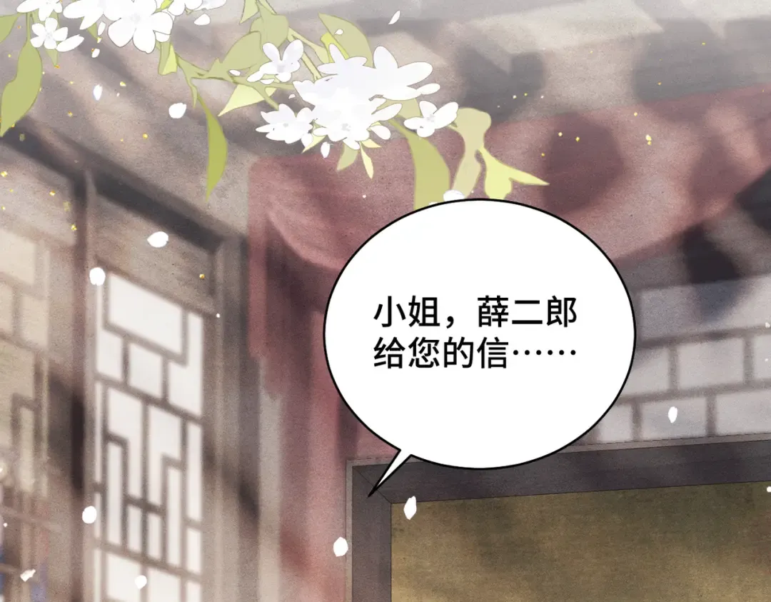 第24话 落水  第10页