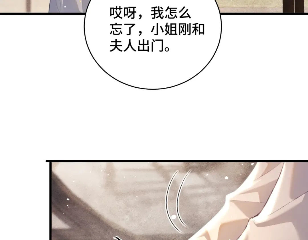 第24话 落水  第12页
