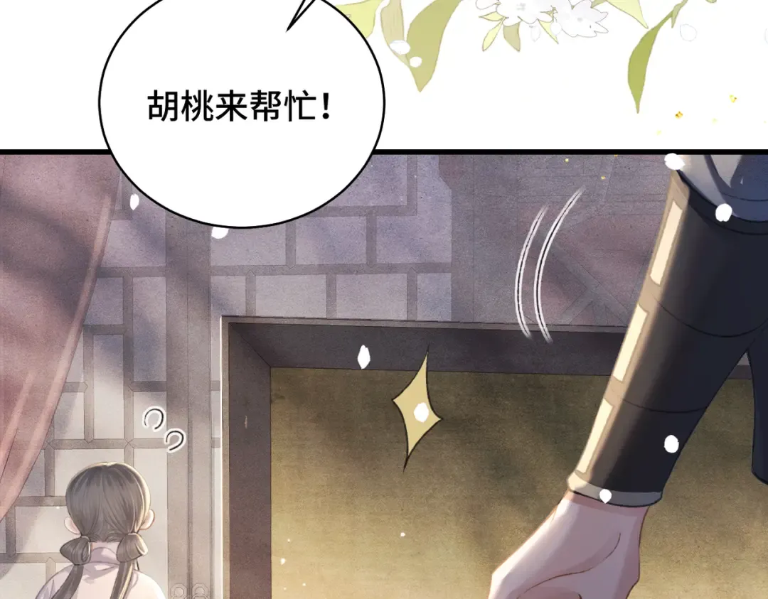 第24话 落水  第14页