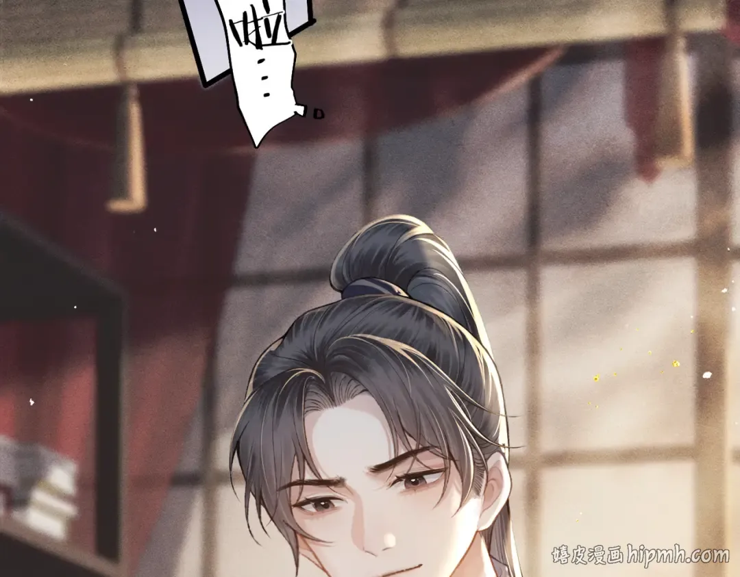 第24话 落水  第16页