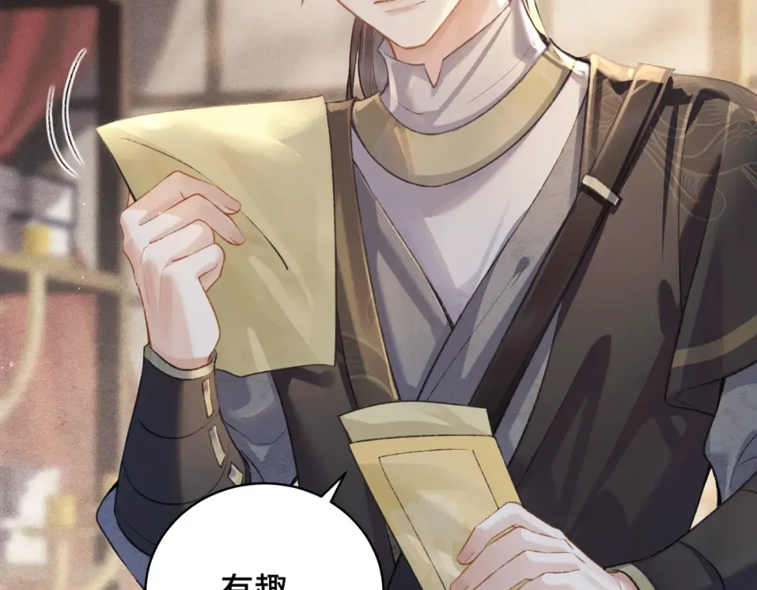 第24话 落水  第17页
