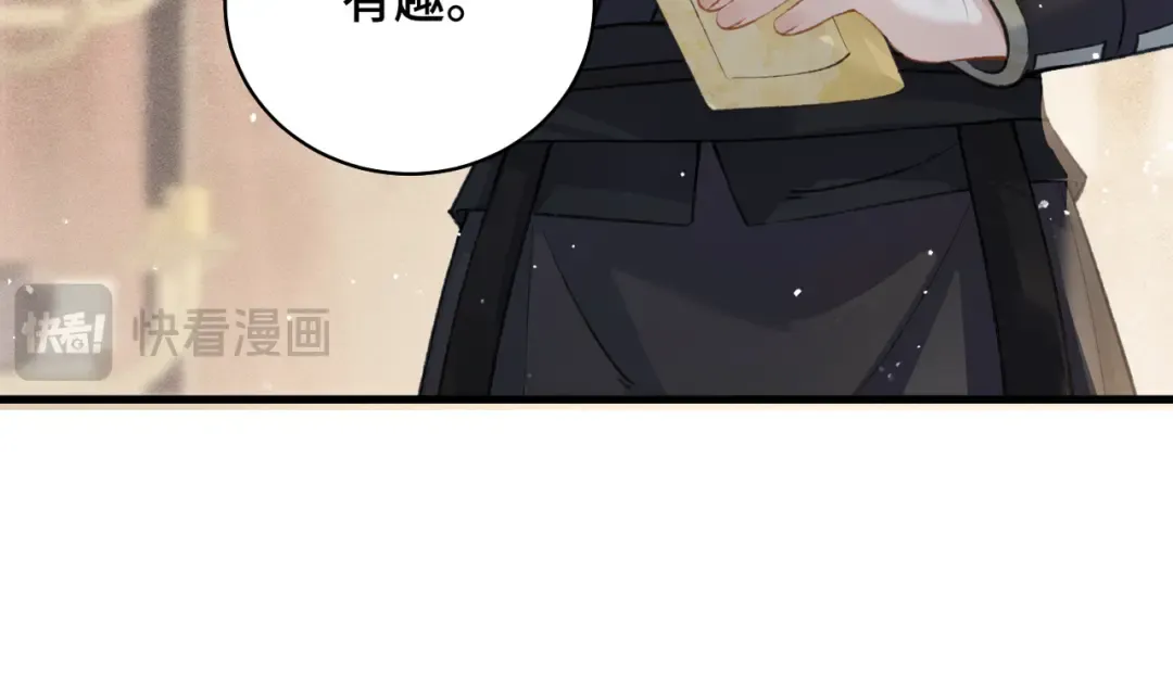 第24话 落水  第18页