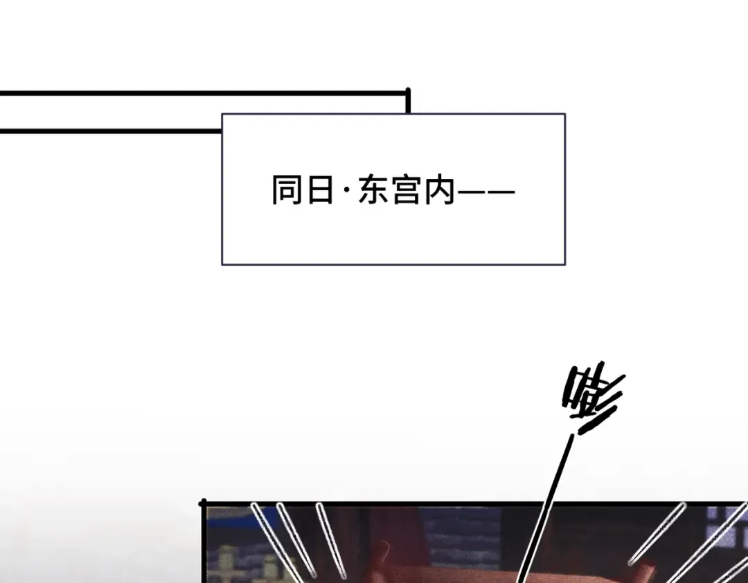 第24话 落水  第19页