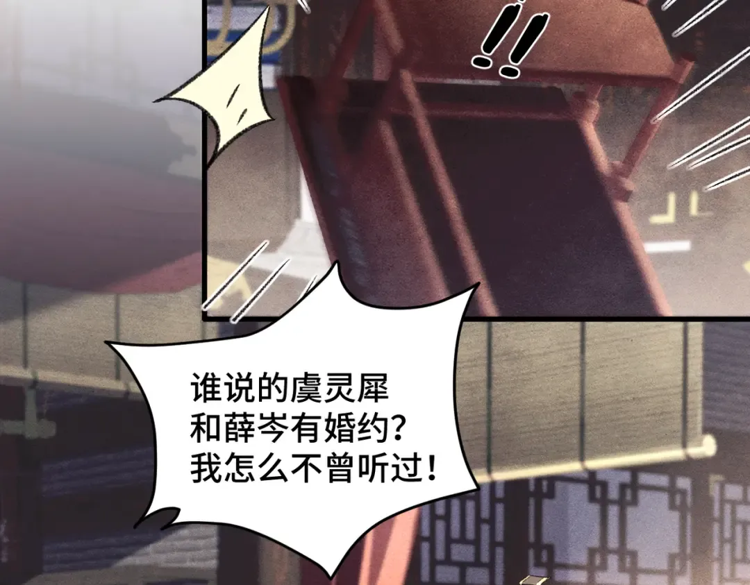 第24话 落水  第20页