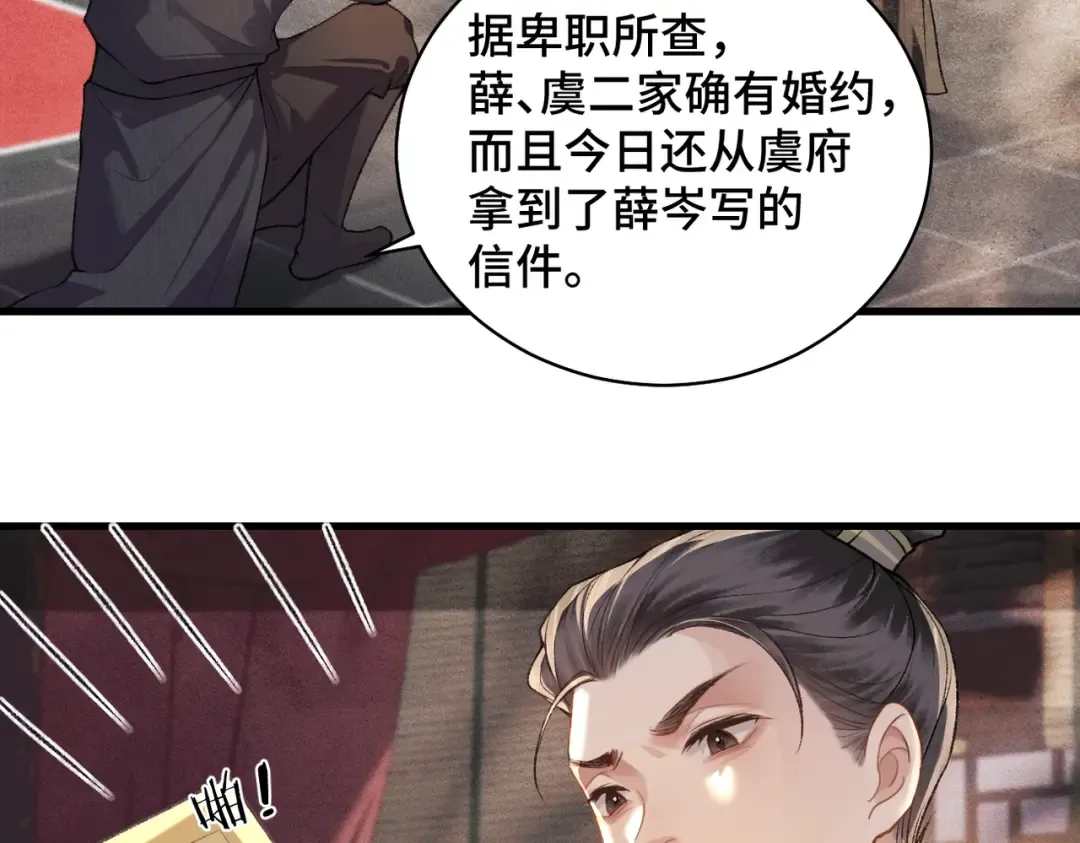 第24话 落水  第22页