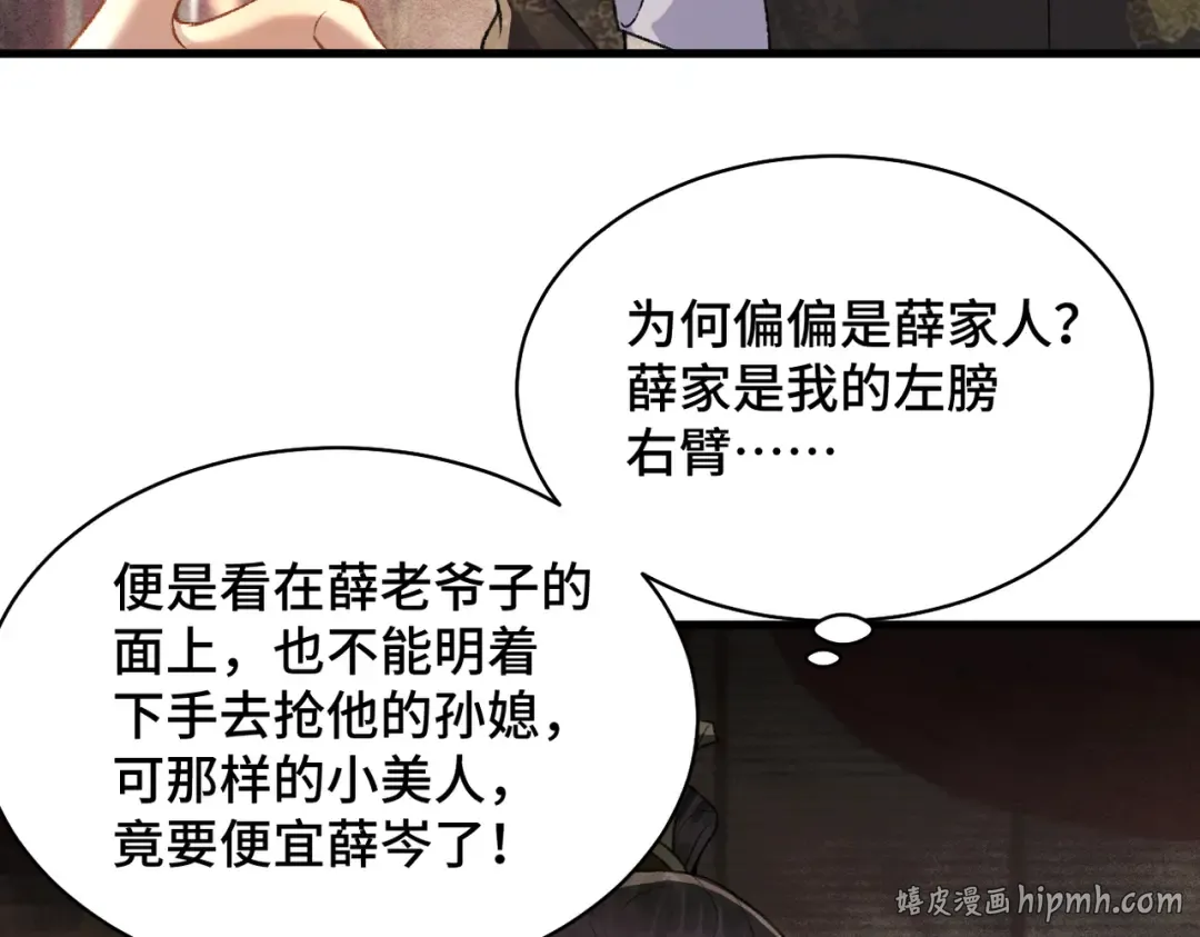 第24话 落水  第24页