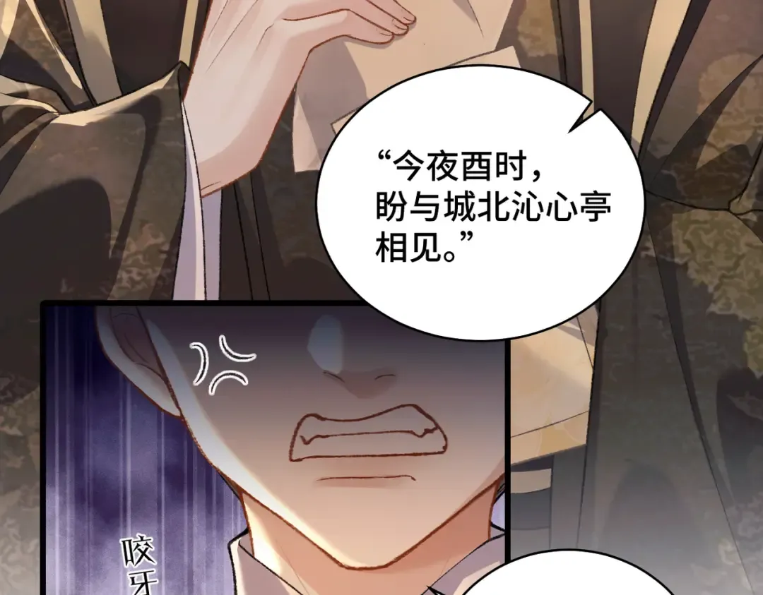 第24话 落水  第26页