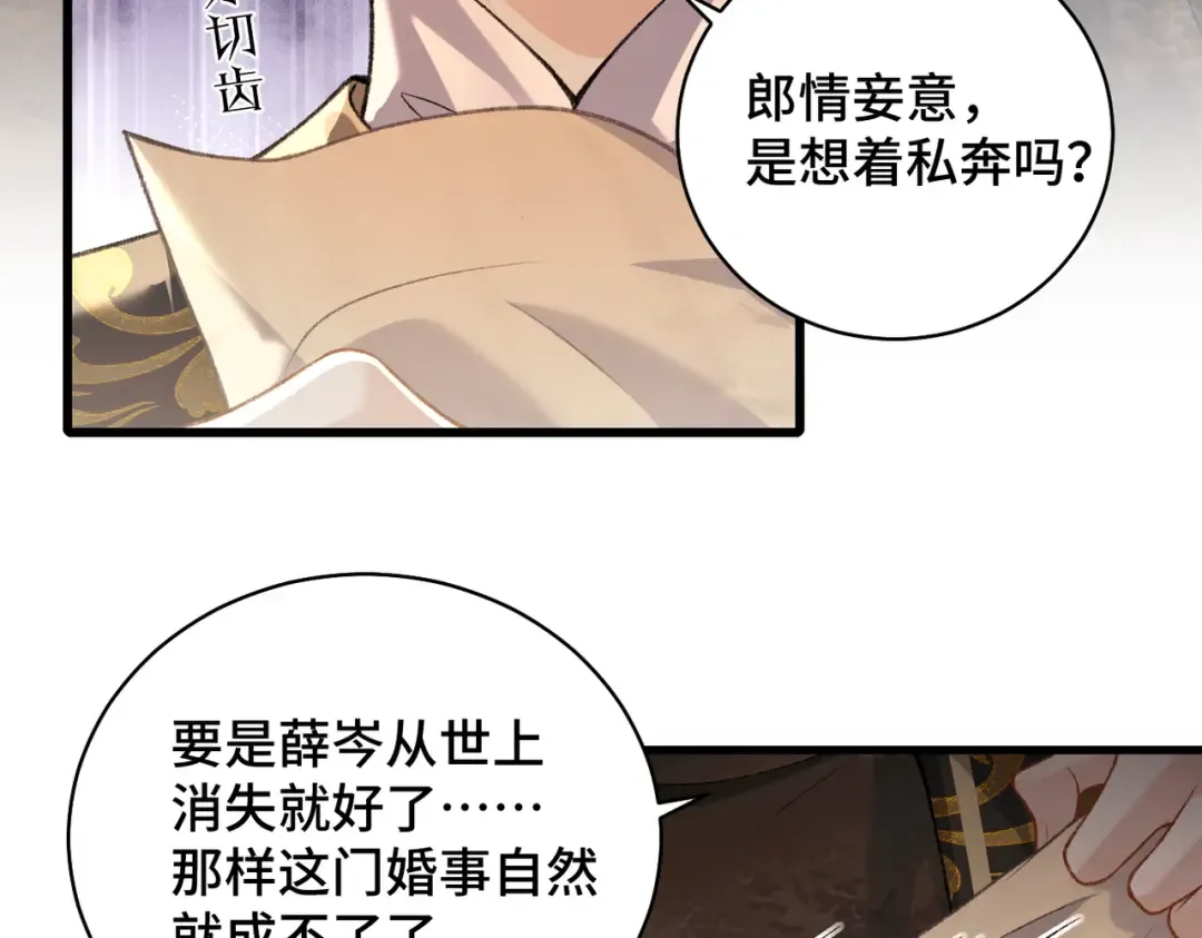 第24话 落水  第27页
