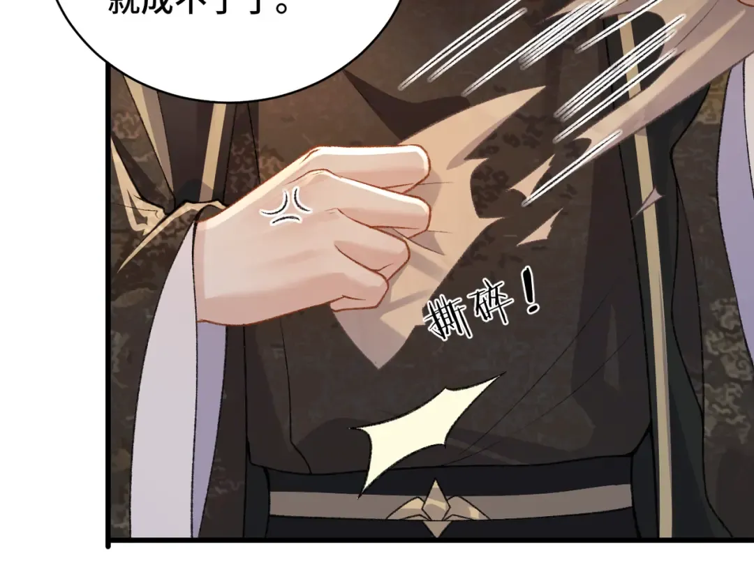 第24话 落水  第28页