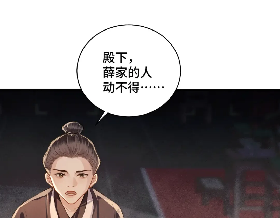 第24话 落水  第29页