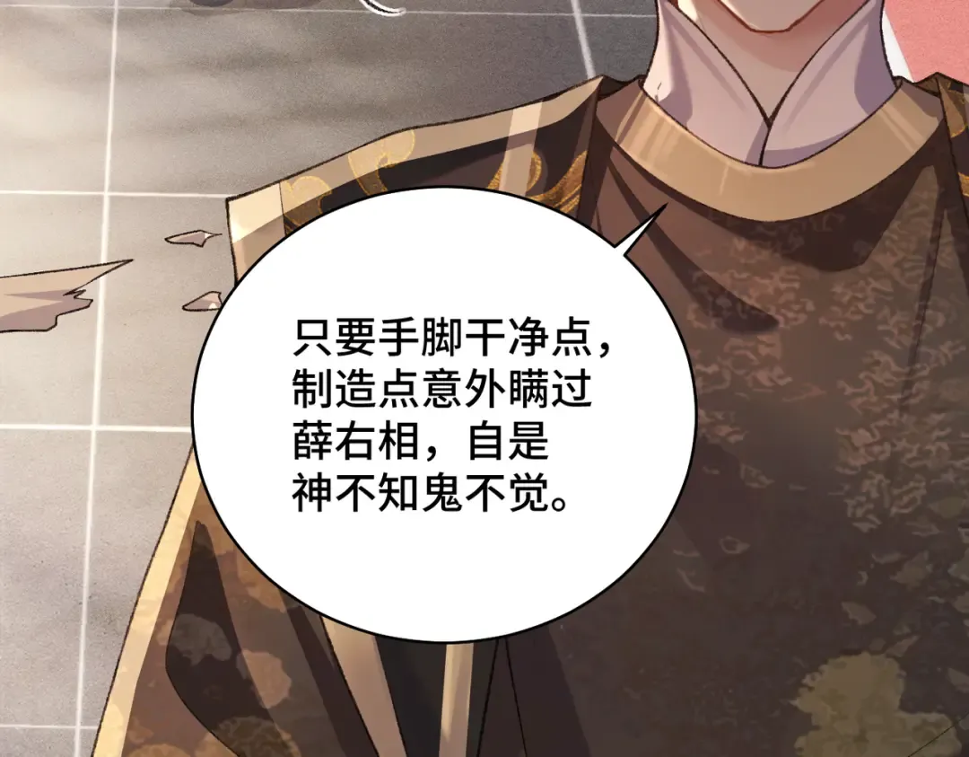 第24话 落水  第31页