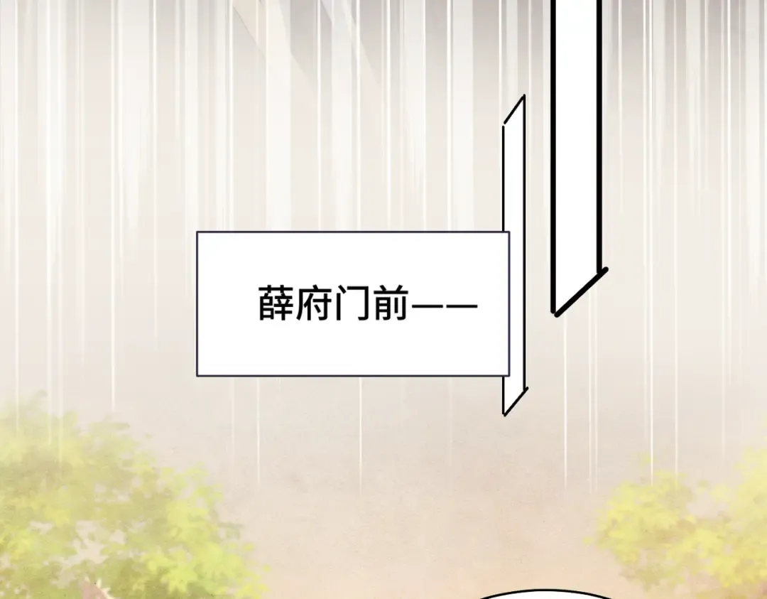 第24话 落水  第33页
