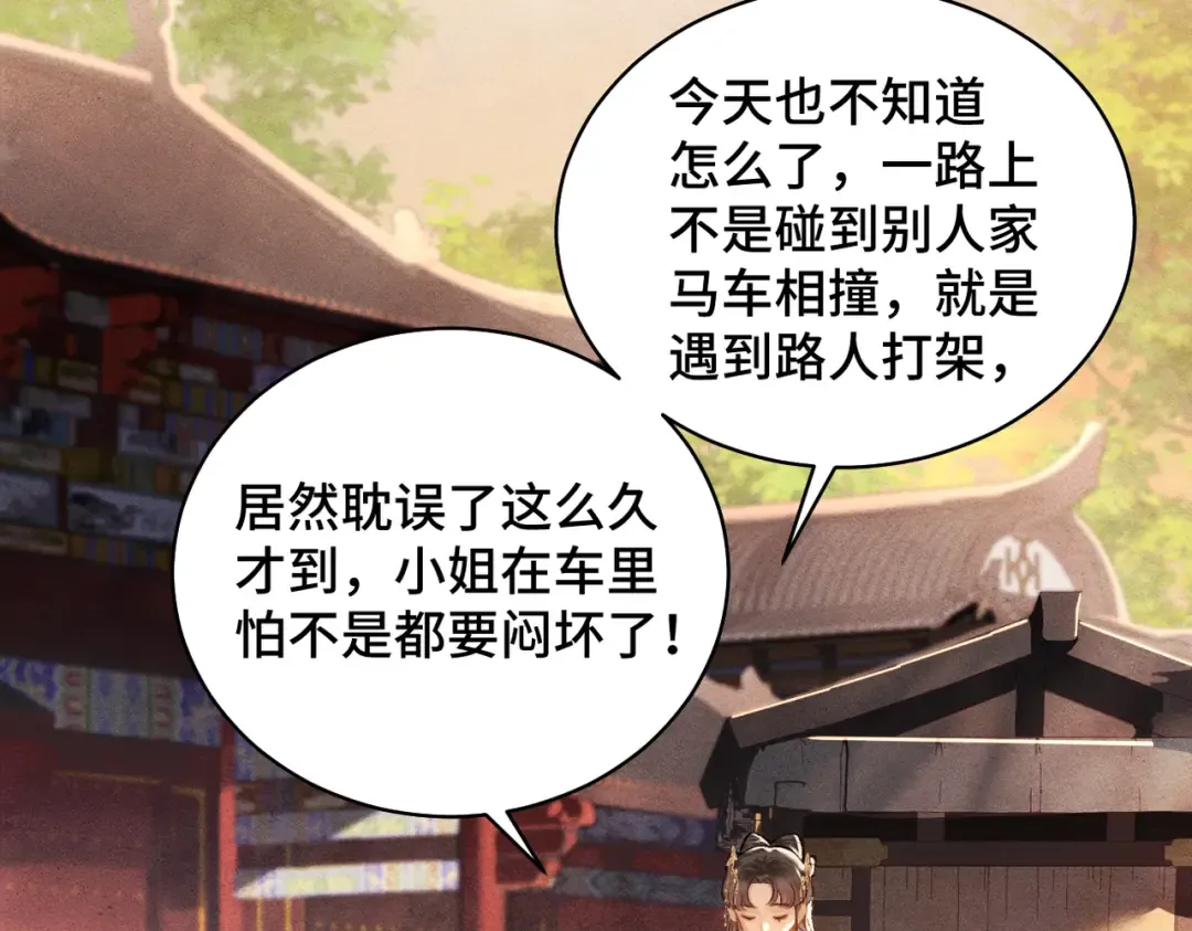 第24话 落水  第34页