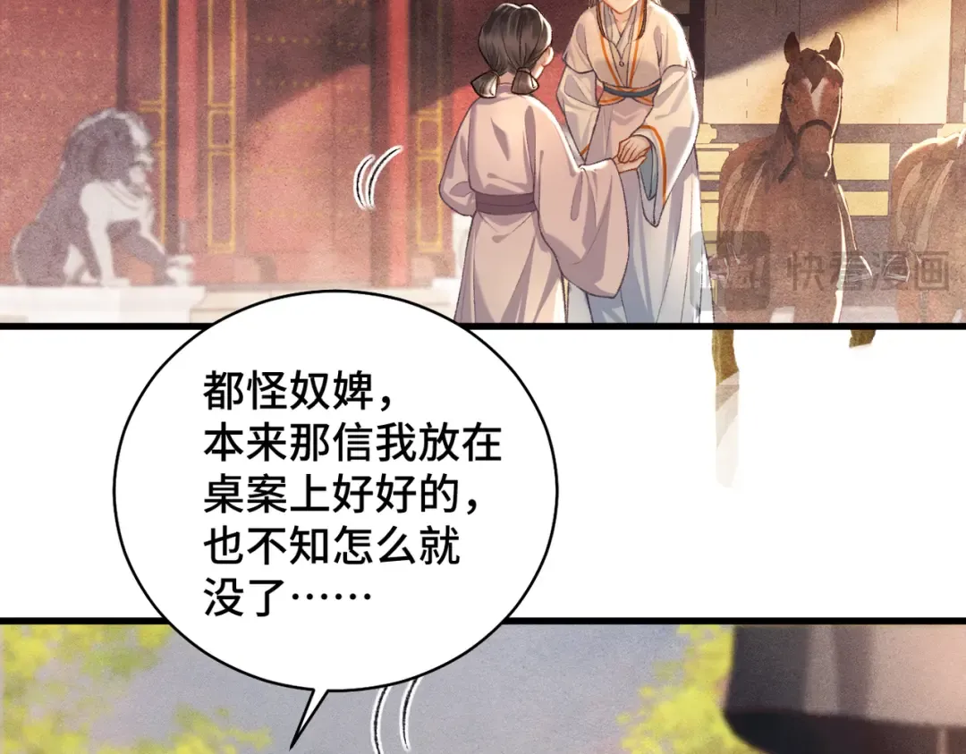 第24话 落水  第35页