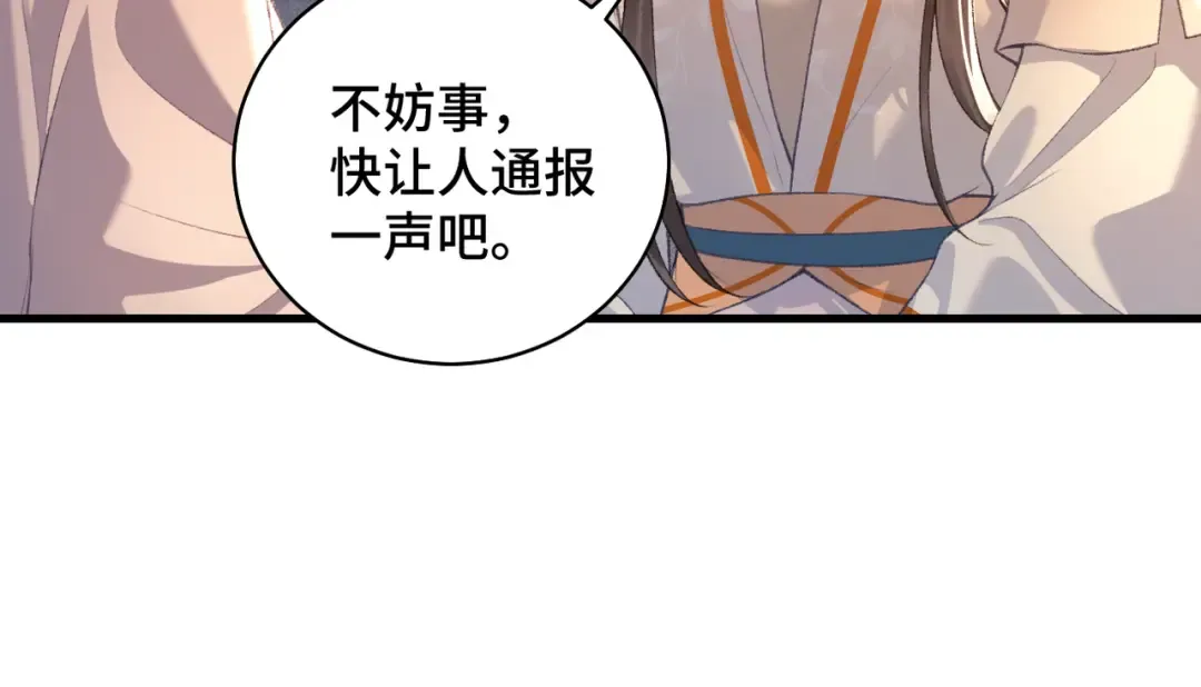 第24话 落水  第37页