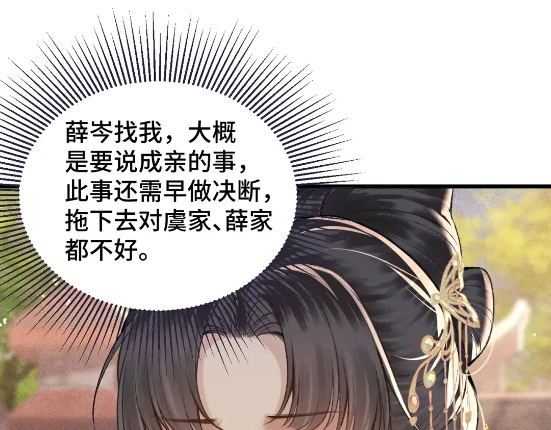第24话 落水  第38页
