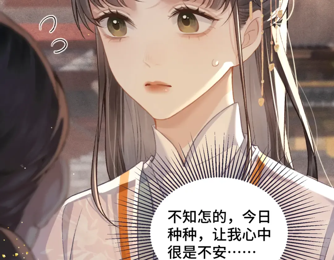 第24话 落水  第39页
