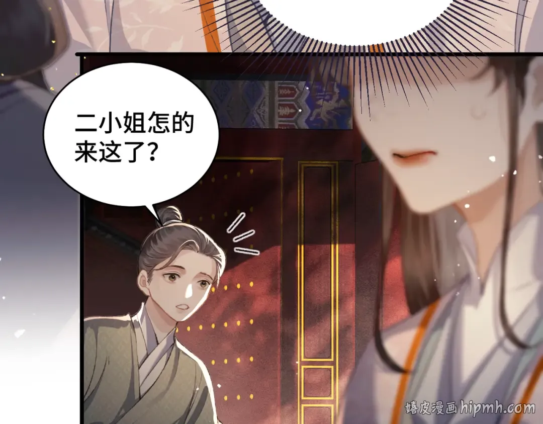 第24话 落水  第40页