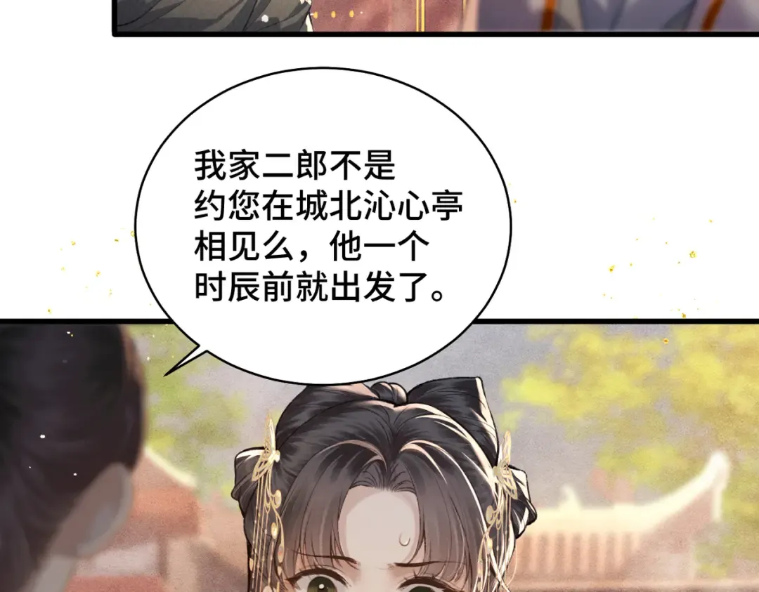 第24话 落水  第41页