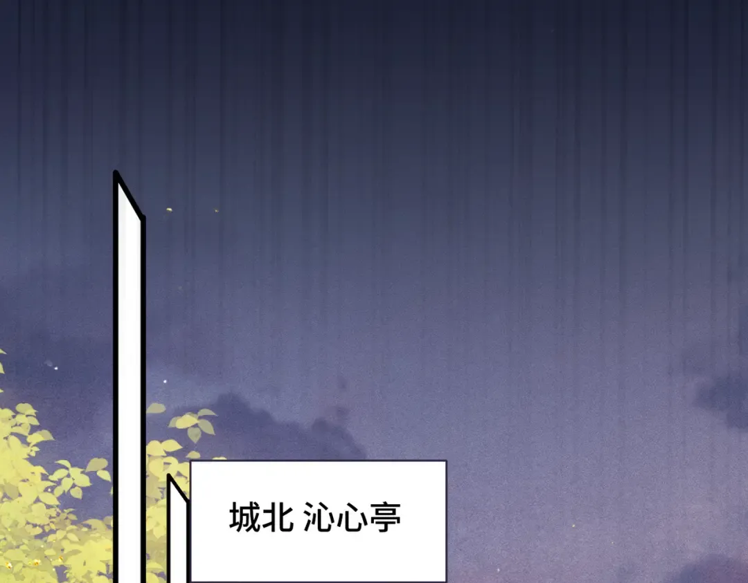 第24话 落水  第44页